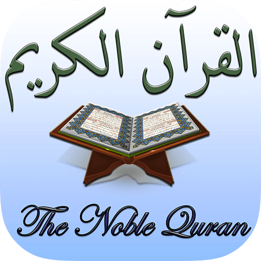 Islam: The Noble Quran