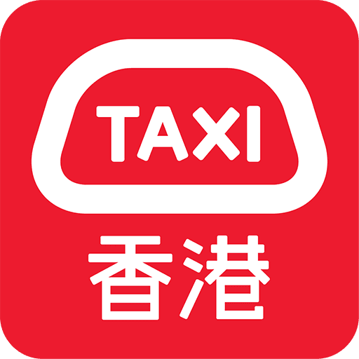 HKTaxi - Taxi Hailing App (HK)