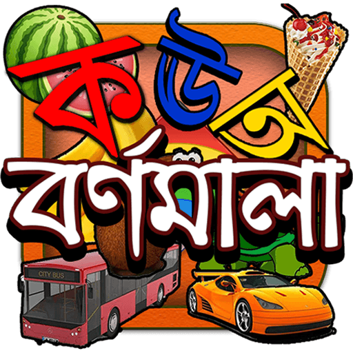 Kids Learn Bangla Alphabet