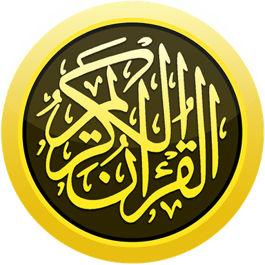 Hafizi Quran 15 lines Mushaf