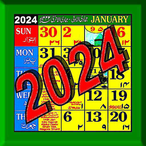 Islamic/Urdu calendar 2024