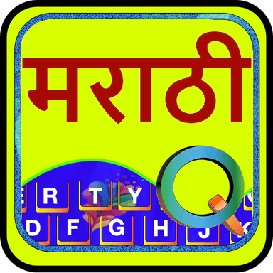 Quick Marathi Keyboard