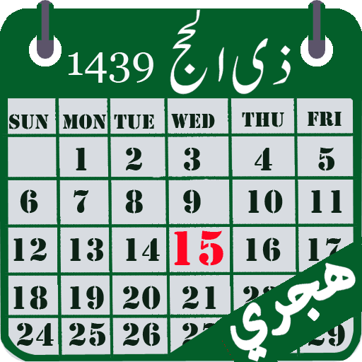 Hijri calendar (Islamic Date)