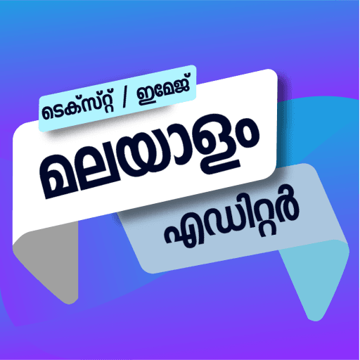 Malayalam Text & Image Editor