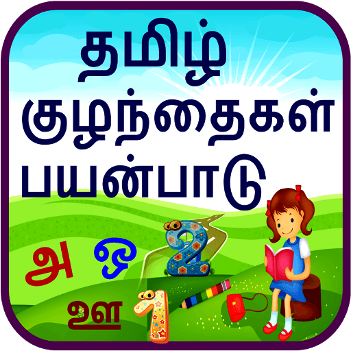 Tamil Alphabet for Kids