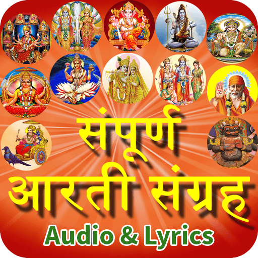 Arati Sangrah with Audio Hindi