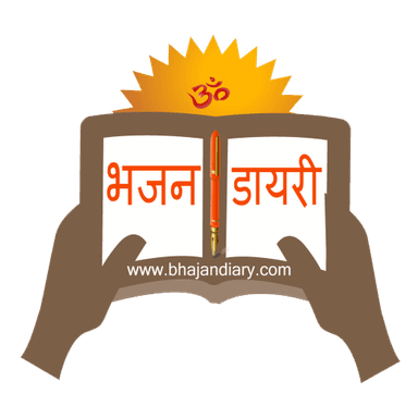 Bhajan Diary