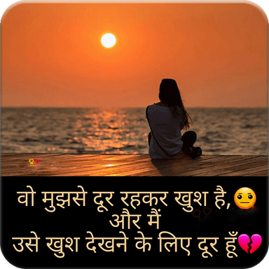 Hindi Sad Shayari Images