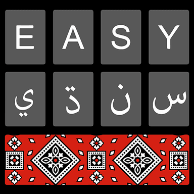 Easy Sindhi Keyboard - سنڌي