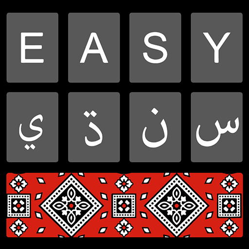 Easy Sindhi Keyboard - سنڌي