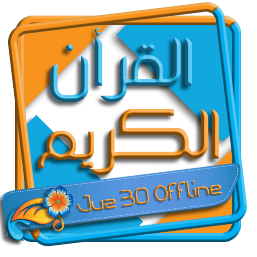 AlQuran Offline juz30