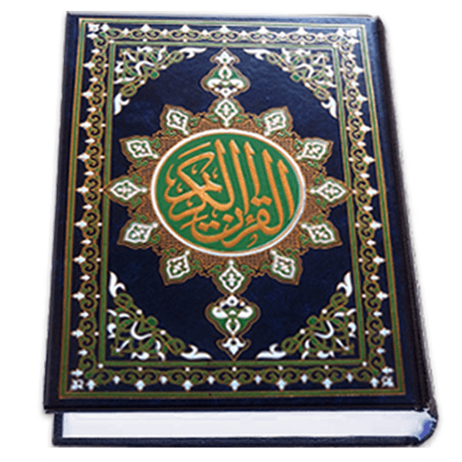 Al Quran MP3 (Full Offline)