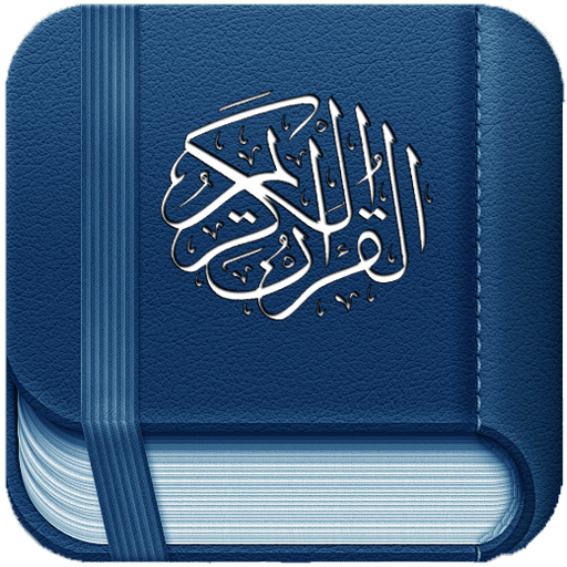 Holy Quran with Tafsir