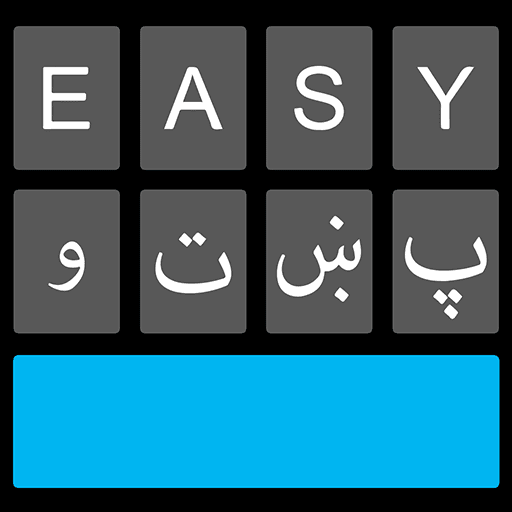 Easy Pashto Keyboard -پښتو