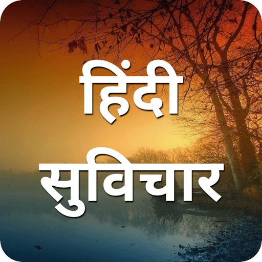 Hindi Motivational Quotes