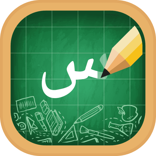 Arabic Alphabet, Arabic Letter