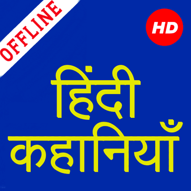 1000+ Hindi Stories Offline