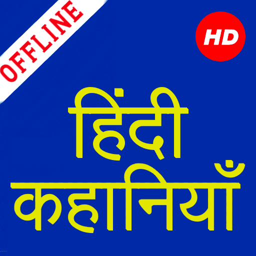 1000+ Hindi Stories Offline