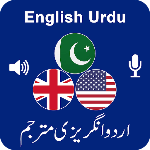 English Urdu Translator