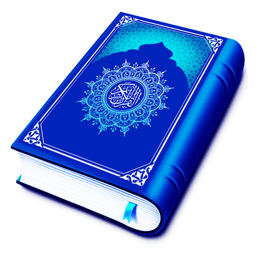 Al Quran: Holy Quran Offline