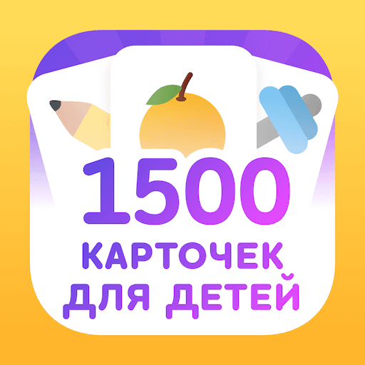 Flashcards for Kids in Russian