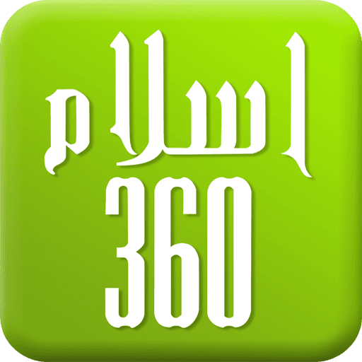 Islam360: Quran, Hadith, Qibla