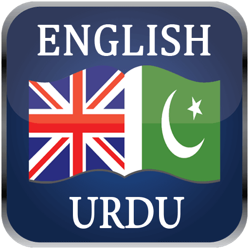 English Urdu Dictionary