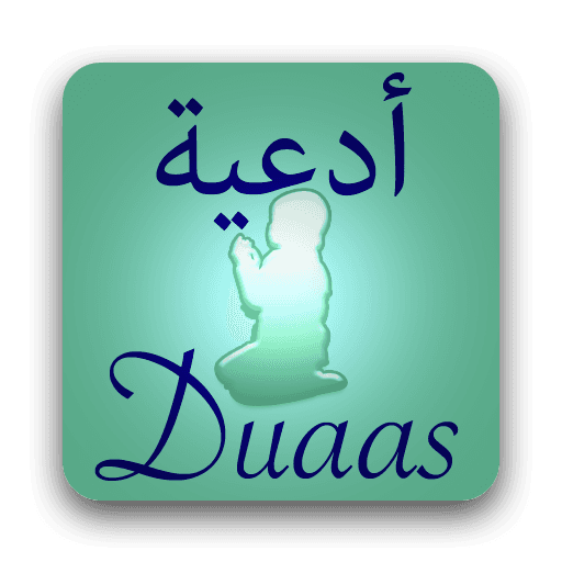 30 Duaas (Invocations)