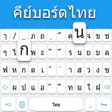 Thai keyboard