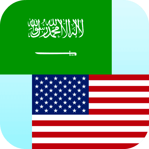 Arabic English Translator