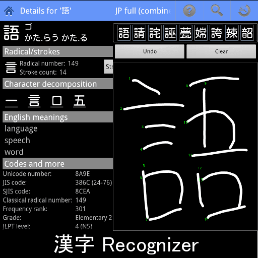 Kanji Recognizer