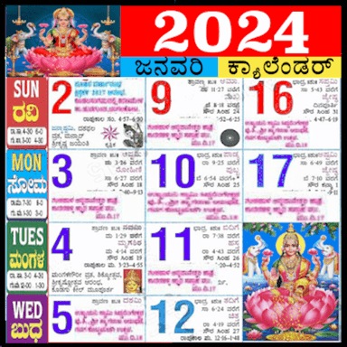 Kannada Calendar 2024 - ಪಂಚಾಂಗ