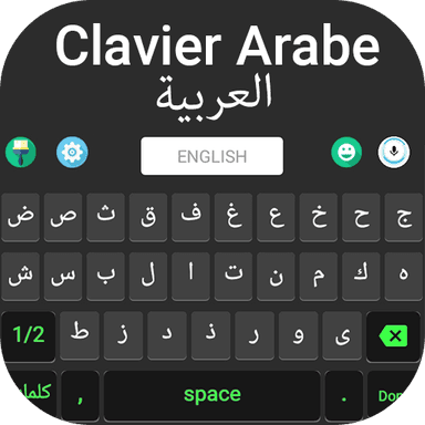 Clavier Arabe