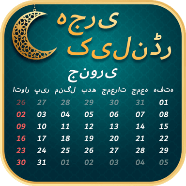 Hijri Islamic Calendar