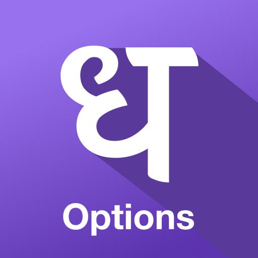 Options Trader by Dhan