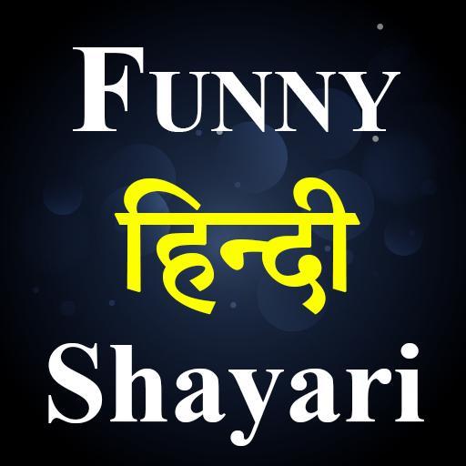 Funny Shayari Hindi 2021