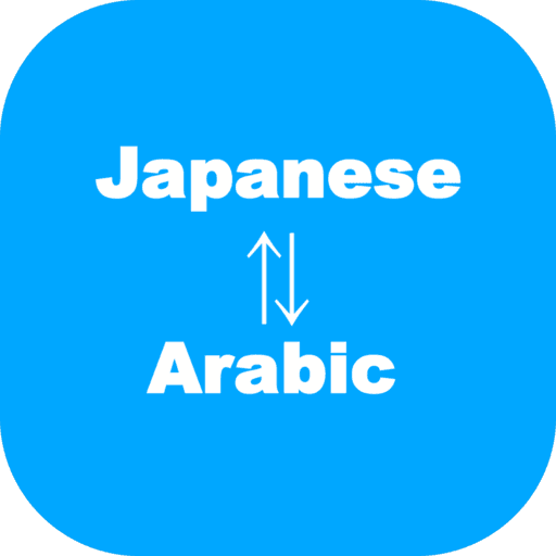 Japanese to Arabic Translator